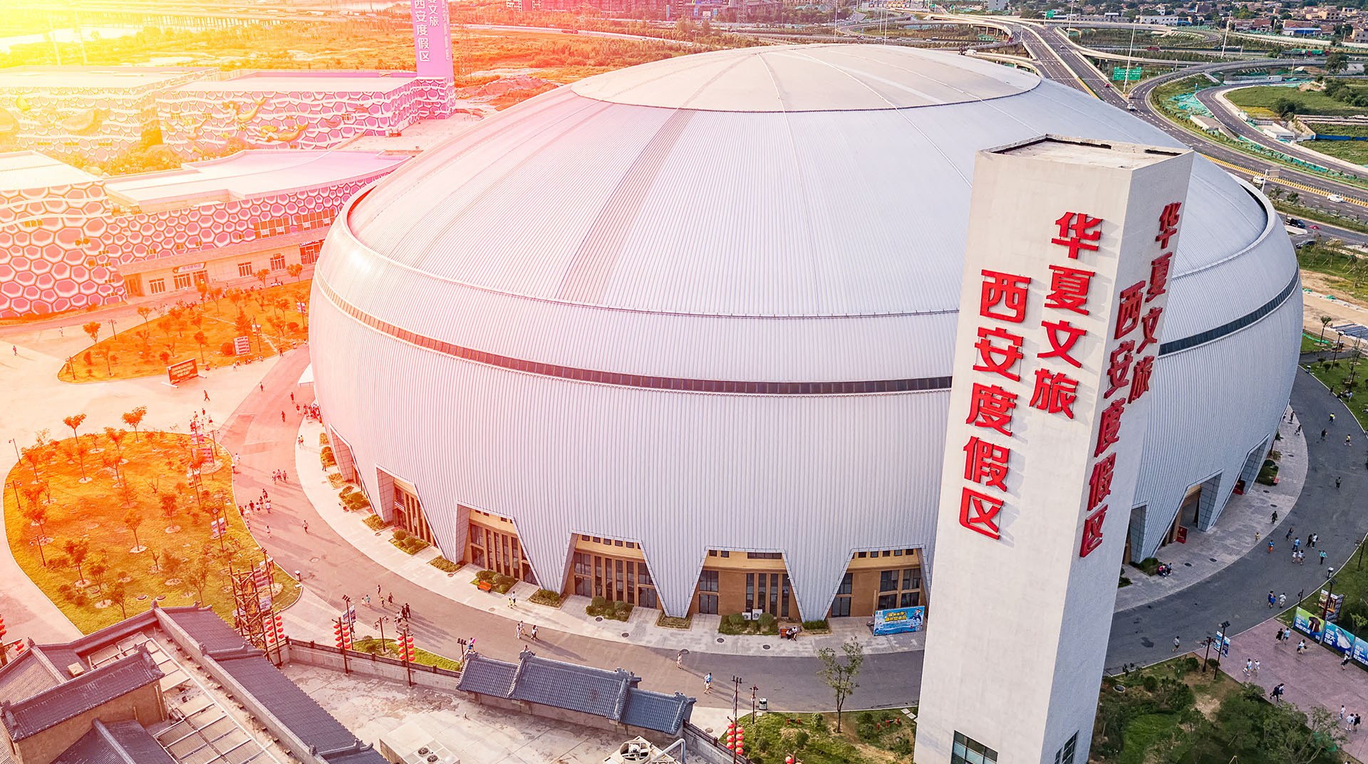 华夏文旅西安度假区